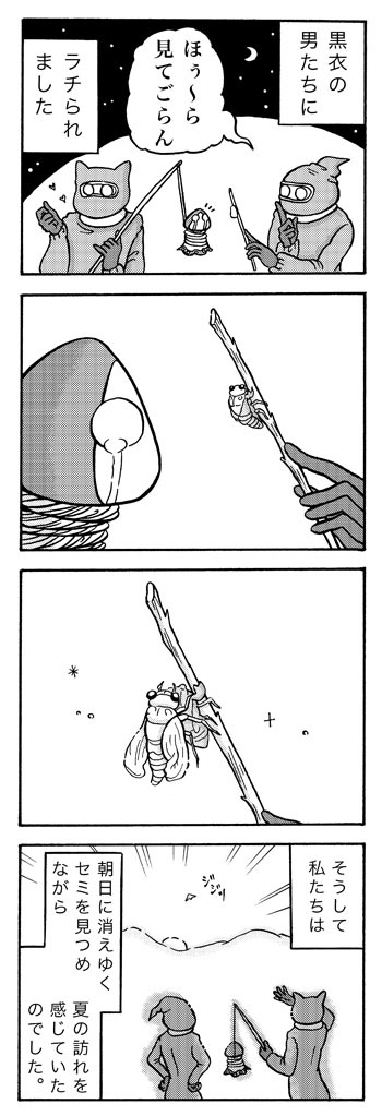 初夏