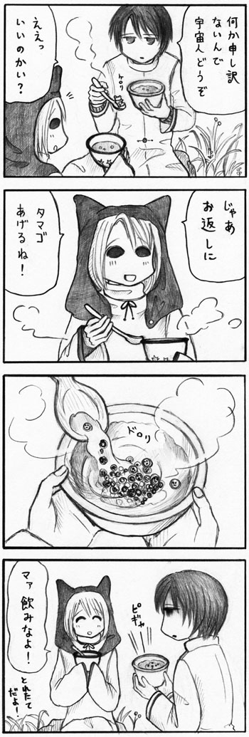 gisugisu06.jpg