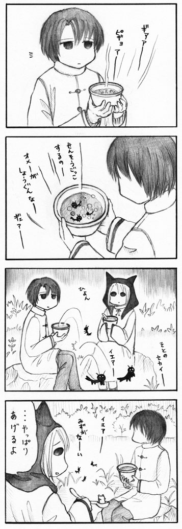 gisugisu07.jpg