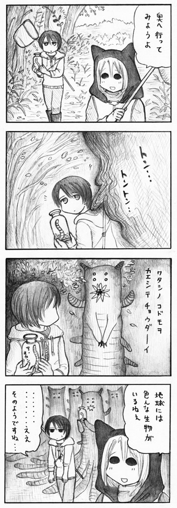 gisugisu10.jpg
