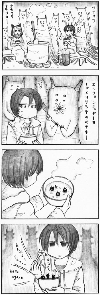 gisugisu11.jpg