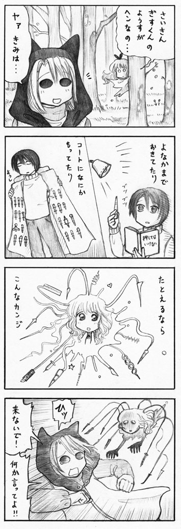 gisugisu16.jpg