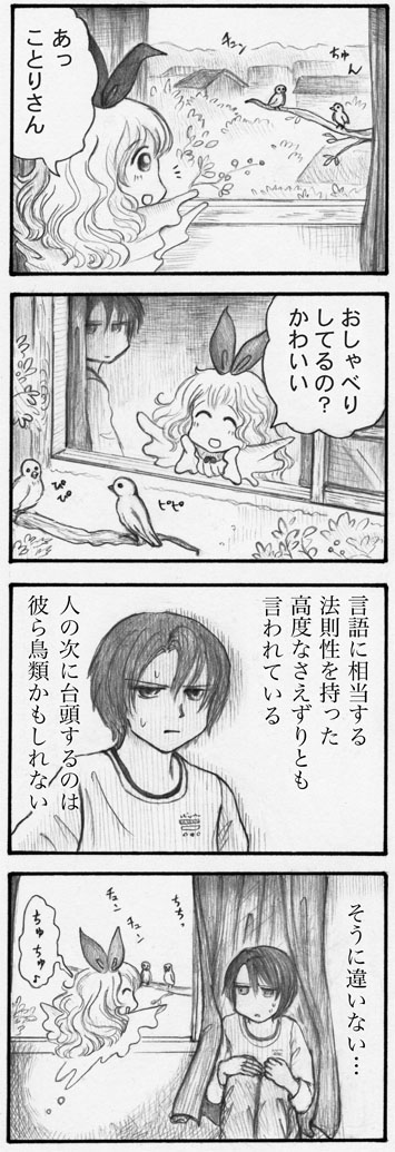 gisugisu17.jpg