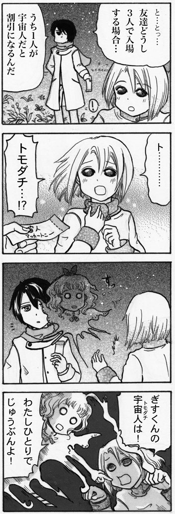gisugisu20.jpg