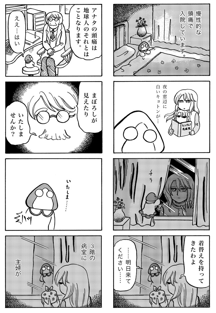 ミエテタ
