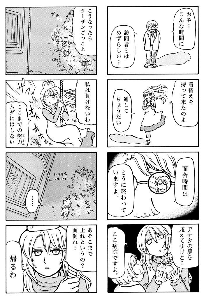 潜入川端さん