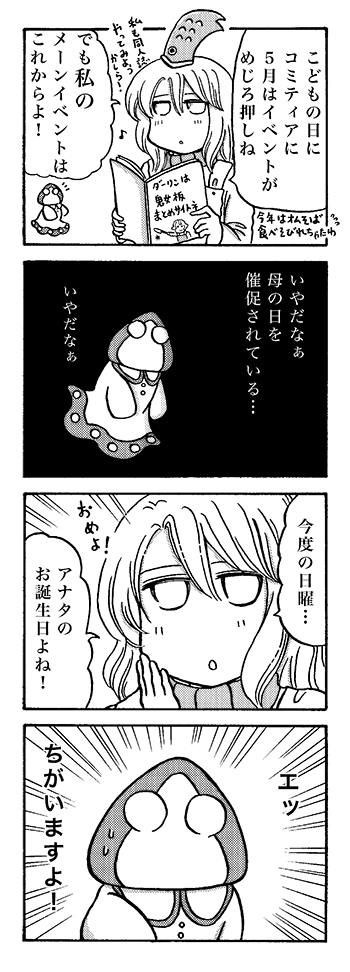 kawabatasan_after_tia110w1.jpg
